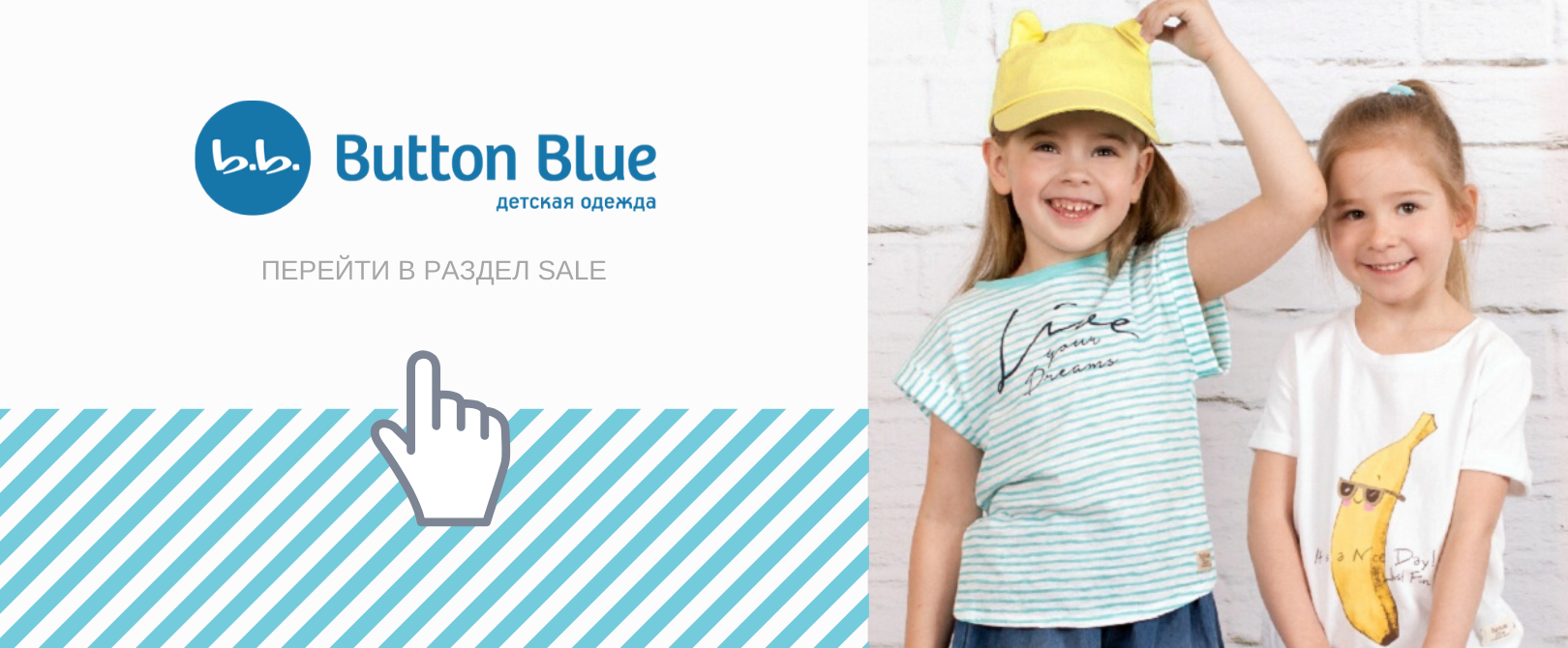 BUTTON BLUE детская одежда