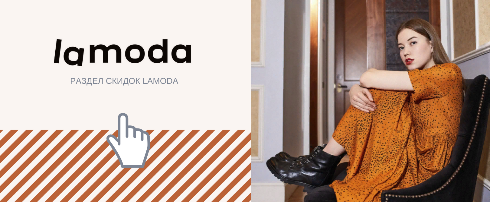 Lamoda Интернет Магазин Каталог Обуви Женской