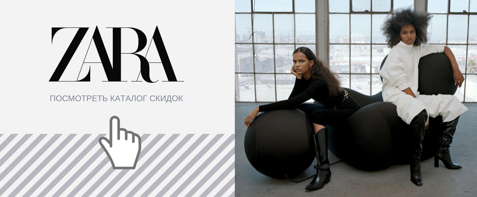 Zara Интернет Магазин Женской Одежды Официальный Сайт